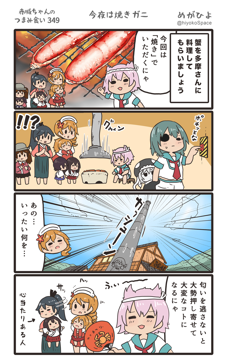 !!? &gt;_&lt; 4koma 6+girls :d akagi_(kantai_collection) aquila_(kantai_collection) black_hair brown_hair comic commentary_request emphasis_lines eyepatch food green_hair hair_between_eyes high_ponytail highres houshou_(kantai_collection) kaga_(kantai_collection) kantai_collection kiso_(kantai_collection) littorio_(kantai_collection) long_hair megahiyo motion_lines multiple_girls no_hat no_headwear open_mouth ponytail ryuujou_(kantai_collection) shinkaisei-kan short_hair side_ponytail smile speech_bubble tama_(kantai_collection) translation_request twintails twitter_username visor_cap white_hair wo-class_aircraft_carrier