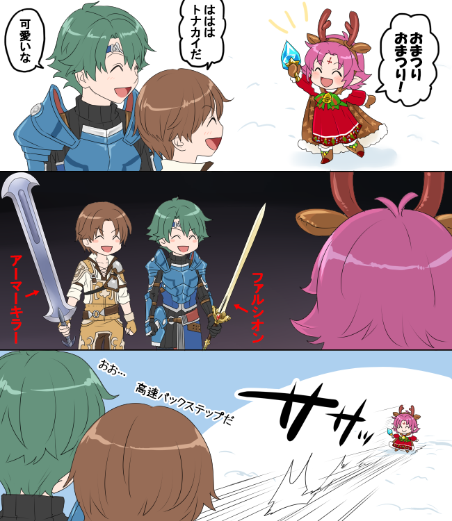 1girl 2boys alm_(fire_emblem) antlers arm_up armor bell boots bow brown_hair brown_mittens cape closed_eyes closed_mouth comic dress fa facial_mark fingerless_gloves fire_emblem fire_emblem:_fuuin_no_tsurugi fire_emblem_echoes:_mou_hitori_no_eiyuuou fire_emblem_heroes forehead_mark fur_trim gloves green_hair grey_(fire_emblem) hksi1pin holding holding_sword holding_weapon long_sleeves mamkute mittens multiple_boys nintendo open_mouth pointy_ears purple_hair reindeer_antlers short_hair sword tiara translation_request weapon