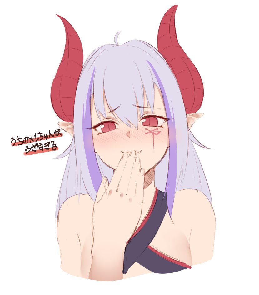 1girl ahoge bangs bare_shoulders blush breasts commentary_request criss-cross_halter cropped_torso dragon_girl dragon_horns eyebrows_visible_through_hair facial_mark fang_out hair_between_eyes halterneck hand_to_own_mouth hand_up horns ibuki_notsu long_hair looking_at_viewer melusine_(ibuki_notsu) multicolored_hair nose_blush original pointy_ears purple_hair red_eyes sidelocks silver_hair simple_background slit_pupils small_breasts smile solo streaked_hair translation_request tsurime upper_body white_background