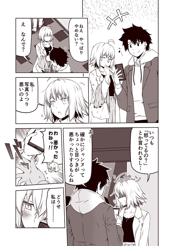 1boy 1girl ahoge anger_vein blush cellphone chibi chibi_inset coat comic commentary_request fate/grand_order fate_(series) fujimaru_ritsuka_(male) hand_to_own_mouth hidden_eyes holding holding_phone hood hood_down hoodie jacket jeanne_d'arc_(alter)_(fate) jeanne_d'arc_(fate)_(all) jewelry kouji_(campus_life) monochrome musical_note necklace open_clothes open_coat open_jacket open_mouth phone scarf shaded_face short_hair smartphone sweatdrop tearing_up translation_request younger