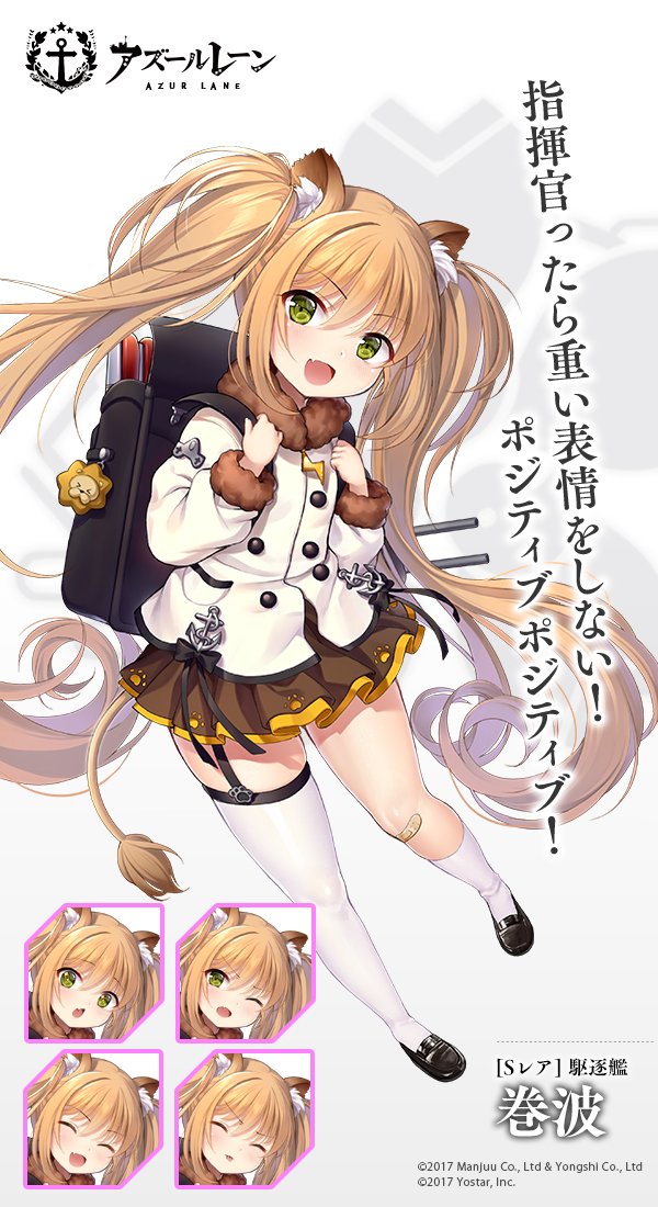 1girl :d ^_^ anchor_symbol animal_ear_fluff animal_ears asymmetrical_legwear azur_lane back backpack bag bag_charm bandaid bandaid_on_knee bangs black_footwear blue_jacket blush brown_skirt charm_(object) closed_eyes closed_eyes commentary_request copyright_name expressions eyebrows_visible_through_hair fang fur-trimmed_sleeves fur_collar fur_trim green_eyes hair_between_eyes hands_up head_tilt jacket kneehighs light_brown_hair lightning_bolt lion_ears lion_girl lion_tail loafers long_hair long_sleeves makinami_(azur_lane) official_art one_eye_closed open_mouth parted_lips philomelalilium pleated_skirt randoseru shoes sidelocks single_kneehigh single_thighhigh skirt smile tail thigh-highs translation_request twintails very_long_hair white_legwear