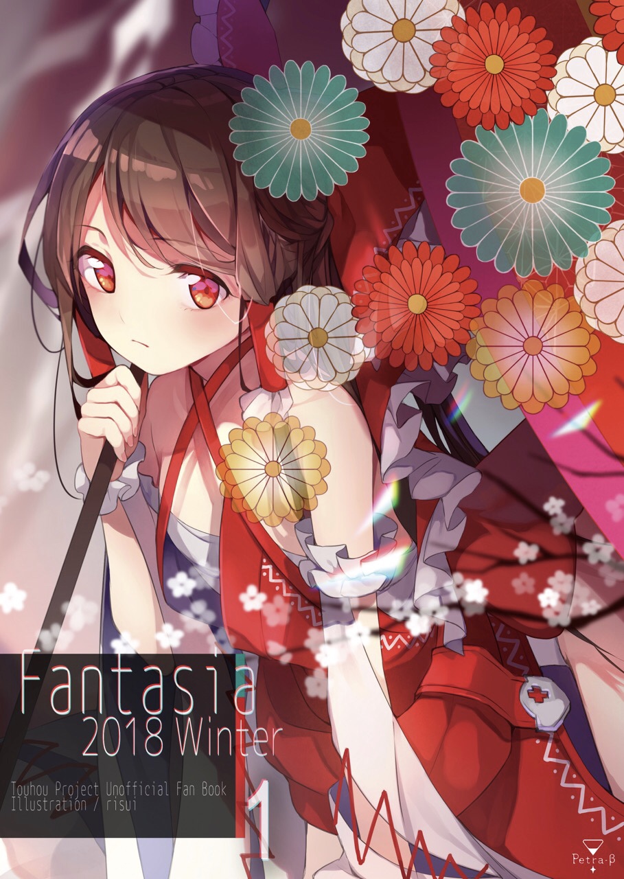 1girl adapted_costume bangs bare_shoulders bow brown_hair closed_mouth cover cover_page detached_sleeves doujin_cover expressionless fingernails flower green_flower hair_bow hair_tubes hakurei_reimu highres holding holding_umbrella long_hair looking_at_viewer red_bow red_eyes red_flower risui_(suzu_rks) solo touhou umbrella white_flower