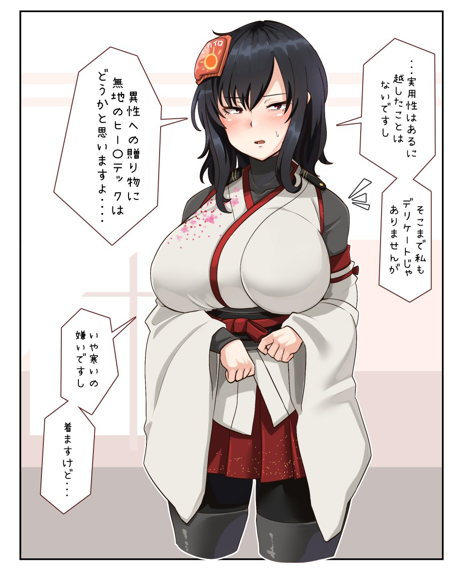 1girl black_hair blush breasts brown_eyes detached_sleeves floral_print hair_ornament kantai_collection large_breasts looking_at_viewer nontraditional_miko open_mouth remodel_(kantai_collection) ryuun_(stiil) solo standing thigh-highs translation_request wide_sleeves yamashiro_(kantai_collection)