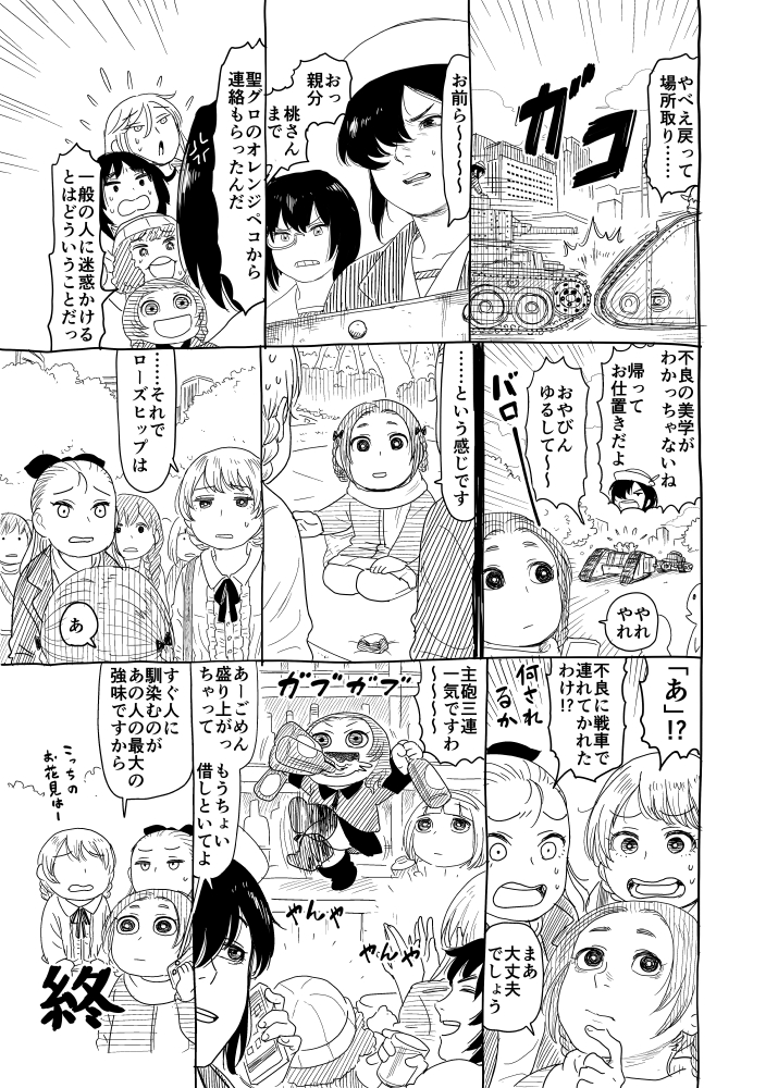 anger_vein assam beanie bottle braid cellphone chibi comic cup curly_hair cutlass_(girls_und_panzer) darjeeling dixie_cup_hat drinking drinking_glass flint_(girls_und_panzer) flying_sweatdrops girls_und_panzer greyscale ground_vehicle hair_pulled_back hat itou_korosuke kawashima_momo long_hair mark_iv_tank military military_hat military_vehicle monochrome monocle motor_vehicle murakami_(girls_und_panzer) ogin_(girls_und_panzer) ooarai_naval_school_uniform ooarai_school_uniform orange_pekoe panzerkampfwagen_38(t) phone rosehip rukuriri rum_(girls_und_panzer) scarf school_uniform semi-rimless_eyewear short_hair smartphone st._gloriana's_military_uniform tank tied_hair twin_braids under-rim_eyewear