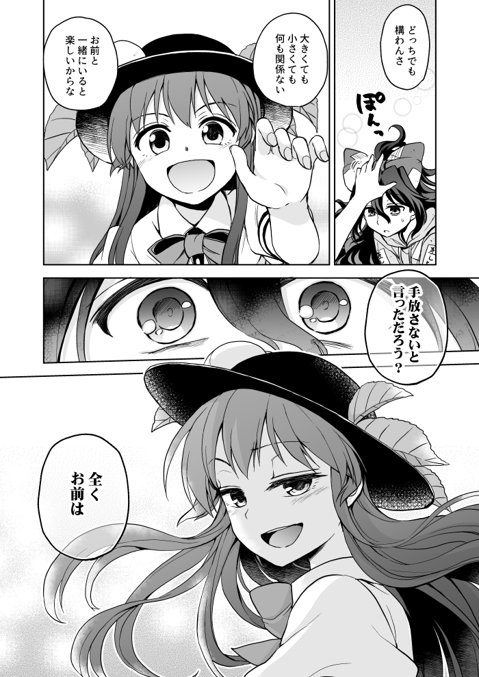 2girls :d close-up comic debt eyes fingernails food fruit greyscale hair_between_eyes hair_blowing half-closed_eyes hand_on_another's_head hat hinanawi_tenshi hood hoodie leaf long_hair looking_back mikagami_hiyori monochrome multiple_girls neck_ribbon open_mouth peach puffy_short_sleeves puffy_sleeves reaching_out ribbon short_sleeves smile touhou translation_request very_long_hair yorigami_shion