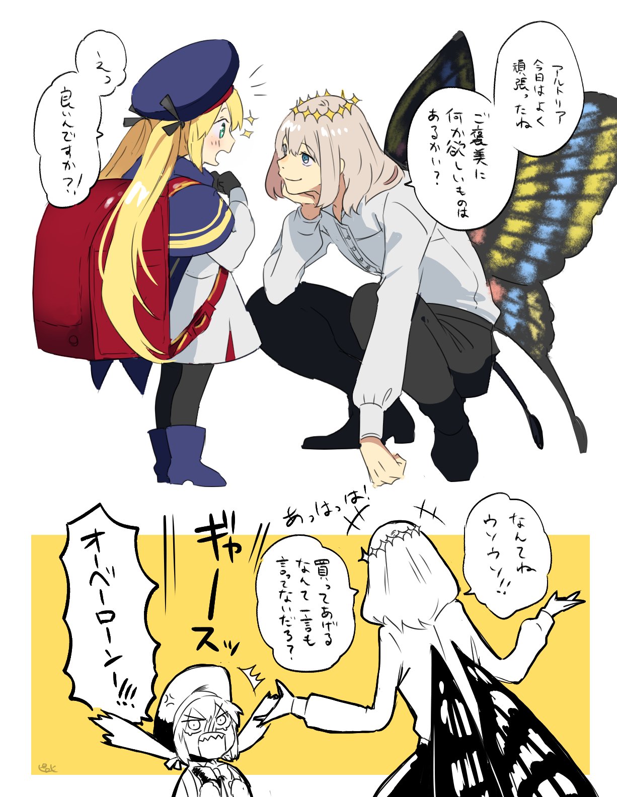1boy 1girl artoria_pendragon_(caster)_(fate) artoria_pendragon_(fate) backpack bag blonde_hair blue_eyes blue_headwear boots butterfly_wings crown fate/grand_order fate_(series) gloves green_eyes hat highres looking_at_another oberon_(fate) open_mouth pirohi_(pirohi214) randoseru signature silver_hair simple_background sparkle squatting translation_request twintails white_background wings younger