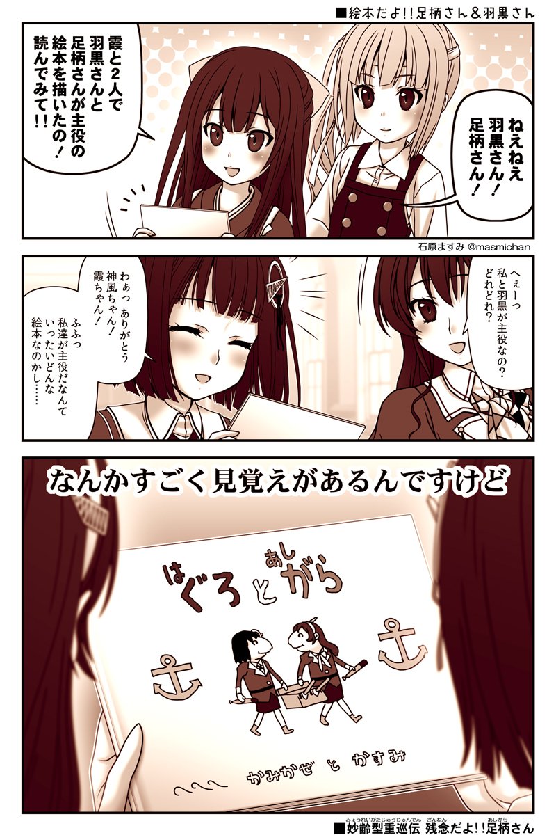 4girls anchor_symbol ashigara_(kantai_collection) commentary_request dress guri_to_gura haguro_(kantai_collection) hair_ornament hairclip highres ishihara_masumi japanese_clothes kamikaze_(kantai_collection) kantai_collection kasumi_(kantai_collection) kimono long_hair meiji_schoolgirl_uniform military military_uniform monochrome multiple_girls parody pinafore_dress remodel_(kantai_collection) school_uniform sepia short_hair side_ponytail translation_request uniform upper_body