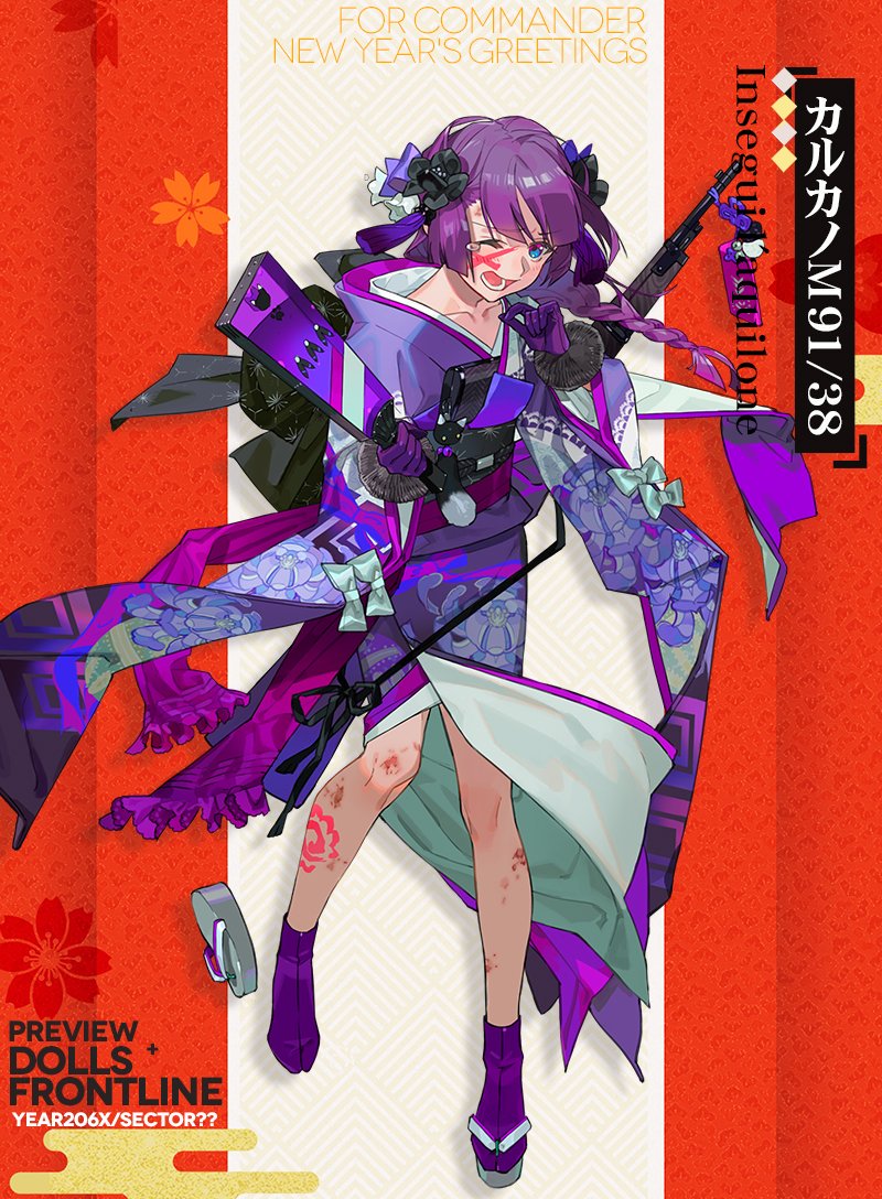 1girl blue_eyes braid carcano_m91/38_(girls_frontline) character_name english facepaint french_braid girls_frontline gloves italian japanese_clothes kimono kimono_skirt new_year official_art one_eye_closed paddle purple_hair rifle_on_back sandals shoes_removed socks solo