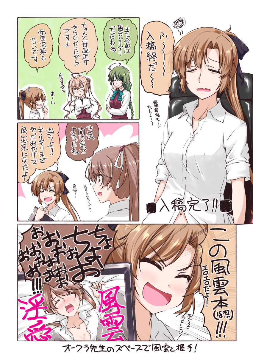 4girls ahoge akigumo_(kantai_collection) braid brown_hair chair closed_eyes comic cowboy_shot double_bun drawing_tablet dress_shirt glasses green_eyes green_hair hair_ribbon halterneck hand_on_own_face highres kantai_collection kazagumo_(kantai_collection) long_hair makigumo_(kantai_collection) mikage_takashi mole mole_under_mouth multiple_girls pantyhose pink_hair ponytail ribbon school_uniform shirt sitting sleeves_past_fingers sleeves_past_wrists twintails very_long_hair white_shirt yuugumo_(kantai_collection)