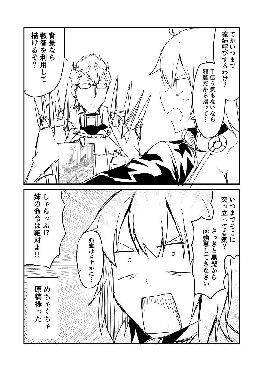 1boy 1girl 2koma ahoge anger_vein cape choker comic commentary_request fate/grand_order fate_(series) glasses greyscale ha_akabouzu highres jeanne_d'arc_(alter)_(fate) jeanne_d'arc_(alter_swimsuit_berserker) jeanne_d'arc_(fate)_(all) knife knife_to_throat long_hair monochrome open_mouth shoulder_spikes sigurd_(fate/grand_order) spikes spiky_hair square_mouth translation_request very_long_hair