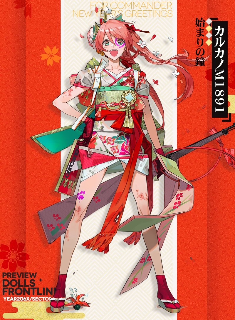 1girl blue_eyes braid character_name english facepaint flower french_braid girls_frontline gloves gun hair_flower hair_ornament hair_ribbon japanese_clothes kimono kimono_skirt m1891_(girls_frontline) new_year official_art paddle pink_hair ribbon rifle sandals skirt skirt_lift sleeves_rolled_up socks weapon