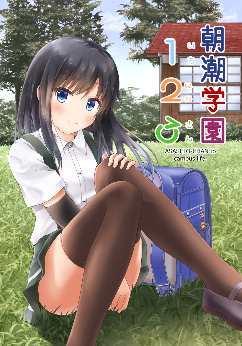 1girl arashio_(kantai_collection) arm_warmers asashio_(kantai_collection) ass backpack backpack_removed bag bangs between_legs black_footwear black_hair black_legwear blue_eyes blush brown_hair buckle building bush buttons closed_eyes clouds collared_shirt comiching commentary_request cover cover_page day doujin_cover dress dress_shirt eyebrows_visible_through_hair grass hand_between_legs hand_on_own_knee highres kantai_collection keychain leg_up long_hair looking_at_viewer mary_janes outdoors pinafore_dress randoseru remodel_(kantai_collection) shadow shirt shoes short_sleeves sitting sitting_on_ground skirt smile solo suspender_skirt suspenders thigh-highs tree white_shirt wind window wing_collar