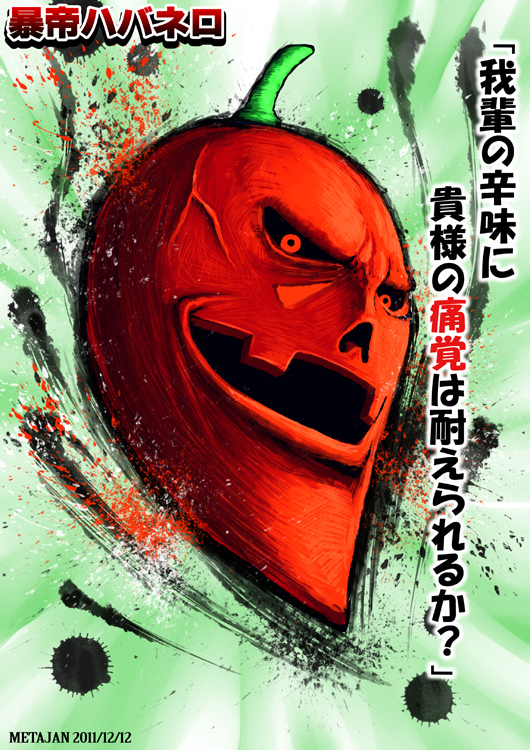 boukun_habanero boukun_habanero_(character) commentary_request dated evil_smile face full_body green_background grin kei-suwabe no_humans pepper red red_eyes signature smile solo street_fighter street_fighter_iv_(series) translation_request