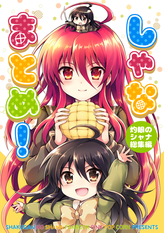 3girls :d ahoge arm_up bangs black_hair blush bow bowtie bread chibi chibi_on_head clone commentary_request cover cover_page doujin_cover dual_persona eyebrows_visible_through_hair food green_jacket green_sailor_collar hair_between_eyes holding holding_food holding_sword holding_weapon jacket katana long_hair long_sleeves looking_at_viewer lying melon_bread multiple_girls on_head on_stomach open_mouth orange_eyes outstretched_arms outstretched_hand red_eyes redhead sailor_collar school_uniform serafuku shakugan_no_shana shana smile sword tachitsu_teto translation_request weapon yellow_bow yellow_neckwear