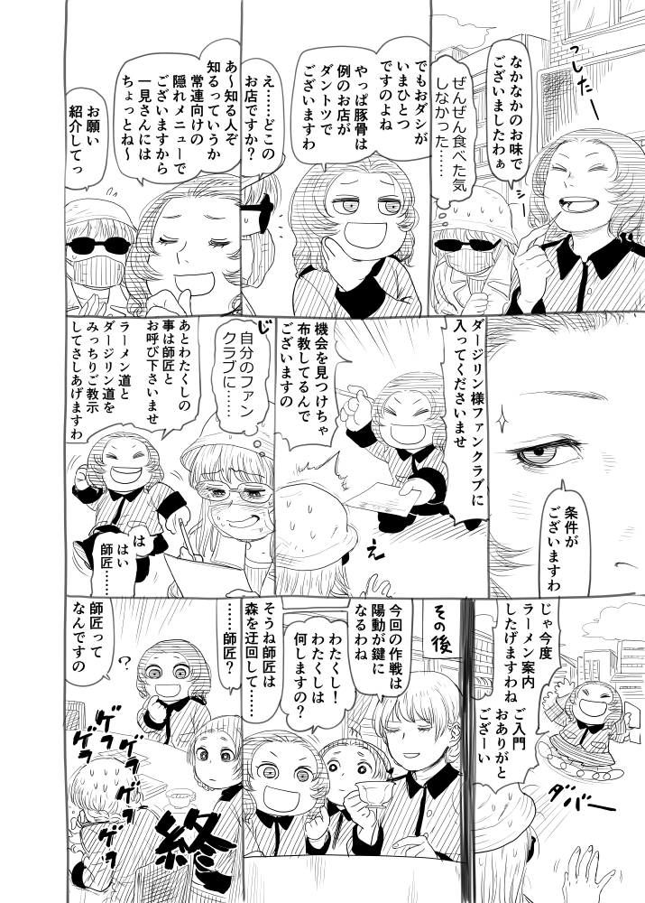 3girls blush braid comic cup darjeeling disguise flying_sweatdrops girls_und_panzer greyscale hat itou_korosuke long_hair monochrome multiple_girls orange_pekoe paper pen rosehip short_hair st._gloriana's_military_uniform sunglasses sweat teacup tied_hair trench_coat twin_braids waving