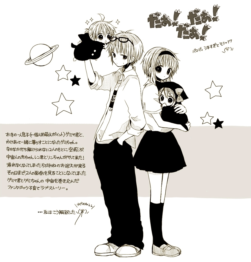 2boys 2girls :o animal_costume antenna_hair anzu_(o6v6o) back-to-back bangs bow carrying cat_costume child collared_shirt daa!_daa!_daa! eyewear_on_head finger_sucking full_body glasses greyscale gumi gumiya hair_bow hair_ornament hairband hairpin hand_in_pocket hood hood_up kagamine_len kagamine_rin kneehighs long_sleeves looking_at_viewer monochrome multiple_boys multiple_girls pants parody saturn school_uniform shirt shoes short_hair_with_long_locks short_sleeves skirt sparkle standing star sweatdrop translation_request vocaloid younger
