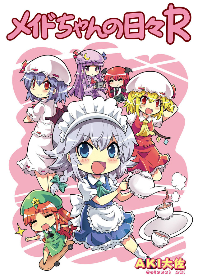 4koma 6+girls apron ascot bat_wings blonde_hair blue_eyes braid colonel_aki comic commentary_request cover cover_page crossed_arms cup dress flandre_scarlet head_wings hong_meiling izayoi_sakuya koakuma lavender_hair long_sleeves looking_at_viewer maid maid_apron maid_headdress multiple_girls nintendo nintendo_switch patchouli_knowledge purple_hair red_eyes redhead remilia_scarlet short_sleeves sidelocks silver_hair skateboard skirt smile tea_set teacup teapot touhou translation_request twin_braids vest violet_eyes wings younger