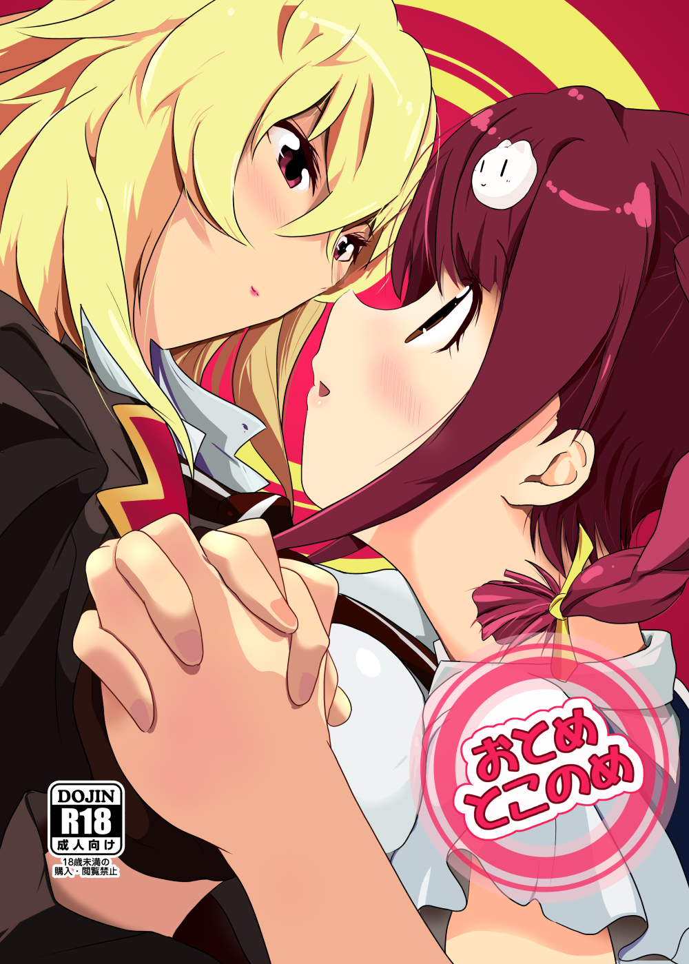 2girls blonde_hair blush brown_eyes close-up collared_shirt commentary_request cover cover_page face-to-face hair_between_eyes hair_ornament hair_ribbon hand_holding highres interlocked_fingers kaburaya_seiden looking_at_another multiple_girls open_mouth rating redhead ribbon shikishima_mirei shirt short_sleeves smile tokonome_mamori translation_request valkyrie_drive valkyrie_drive_-mermaid- yellow_ribbon yuri