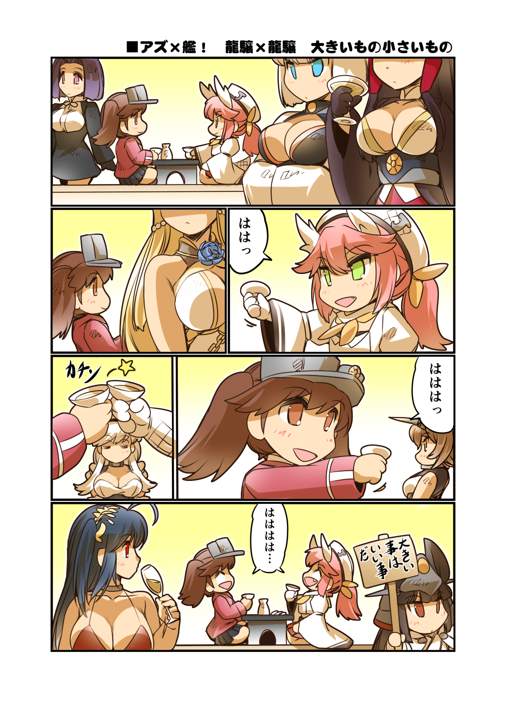 6+girls ahoge akagi_(azur_lane) animal_ears azur_lane belfast_(azur_lane) blonde_hair breasts brown_hair champagne_flute chibi choker cleavage cleavage_cutout closed_eyes comic commentary_request crop_top cup dragon_horns drinking_glass fang flower fox_ears gloves green_eyes hair_between_eyes hair_flower hair_ornament hands_in_opposite_sleeves hat headgear highres hisahiko horns japanese_clothes kaga_(azur_lane) kantai_collection karaginu kimono large_breasts long_hair maid mechanical_halo multiple_girls mutsu_(kantai_collection) nagato_(azur_lane) open_clothes open_kimono open_mouth pink_hair pleated_skirt ponytail purple_hair red_eyes ryuujou_(azur_lane) ryuujou_(kantai_collection) sailor_hat short_hair sign sitting skirt sleeveless smile standing taihou_(azur_lane) tatsuta_(kantai_collection) translation_request twintails victorious_(azur_lane) violet_eyes visor_cap white_hair wide_sleeves