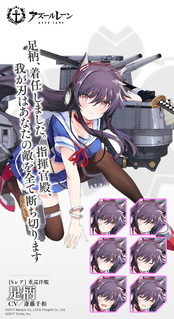 1girl :d :o animal_ears arm_support ashigara_(azur_lane) azur_lane bangle black_gloves blue_shirt blue_skirt blush bracelet breasts brown_legwear cable choker closed_eyes closed_mouth collarbone commentary_request copyright_name crop_top expressions floating_hair frown gloves headphones holding holding_sword holding_weapon jewelry katana large_breasts long_hair looking_at_viewer machinery midriff miniskirt navel official_art one_knee open_mouth parted_lips purple_hair red_choker red_eyes rudder_footwear sailor_collar school_uniform serafuku sheath sheathed shirt short_sleeves sidelocks skirt smile solo sword tetsujin_momoko thigh-highs torpedo_tubes translation_request turret v-shaped_eyebrows very_long_hair watermark weapon white_sailor_collar zettai_ryouiki