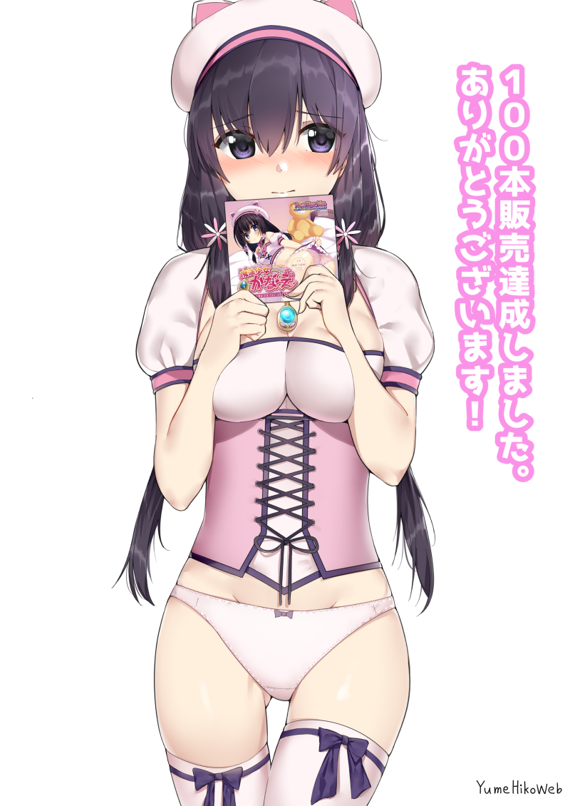 1girl animal_hat ass_visible_through_thighs bangs beret blush bow_legwear breasts brooch cat_hat cd_case circle_name cleavage closed_mouth commentary_request corset cowboy_shot eyebrows_visible_through_hair flower hair_flower hair_ornament hat holding jewelry light_smile long_hair looking_at_viewer magical_girl mahou_shoujo_kanae medium_breasts meta miyamachi_kanae no_pants original panties puffy_short_sleeves puffy_sleeves shirt short_sleeves simple_background solo standing suzuharu_toufu thigh-highs thigh_gap thighs translation_request underwear white_background white_hat white_legwear white_panties white_shirt yumehiko