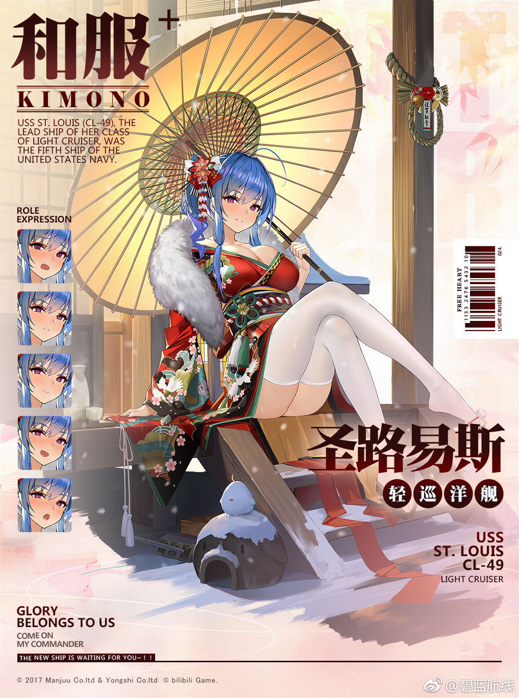 1girl ahoge alternate_costume arm_support azur_lane bangs barcode blue_hair blush bottle breasts cannon character_name cleavage copyright_name cup expressions eyebrows_visible_through_hair flower full_body fur_collar geta hair_flower hair_ornament highres holding holding_umbrella japanese_clothes kimono large_breasts legs_crossed long_hair looking_at_viewer mr_cloud obi official_art open_mouth oriental_umbrella red_kimono sake_bottle sash sidelocks sitting smile st._louis_(azur_lane) tabi tassel umbrella violet_eyes weibo_username white_legwear wide_sleeves