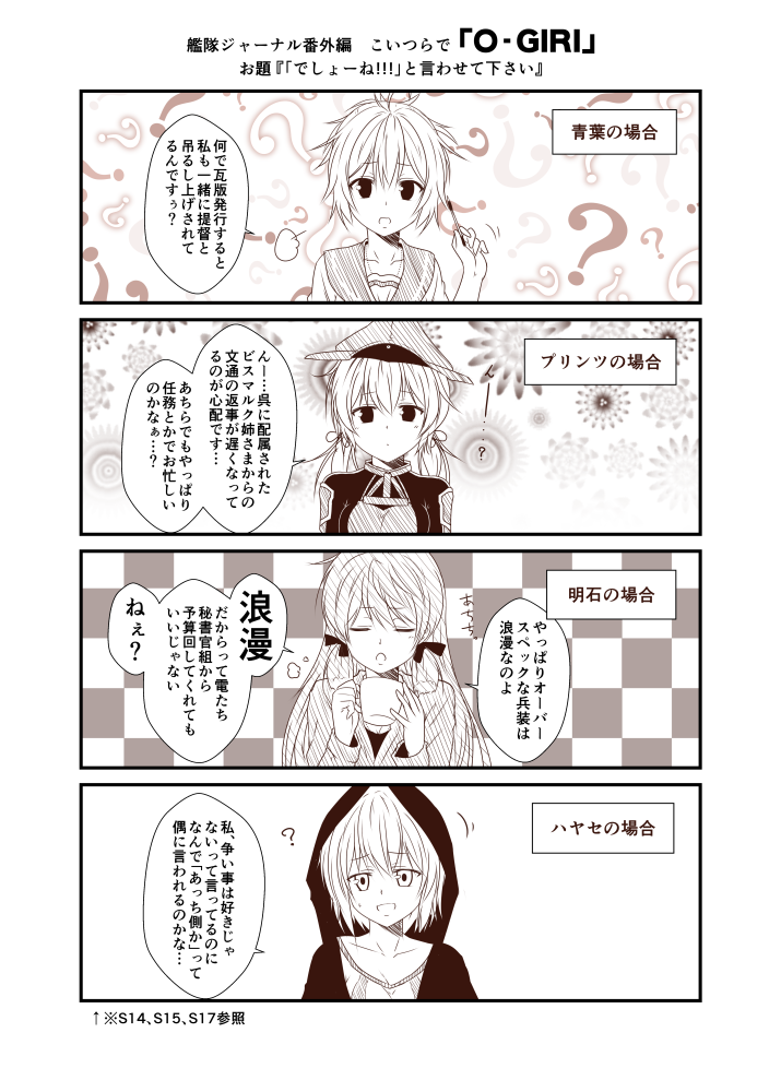 4girls =3 ? ahoge akashi_(kantai_collection) anchor_hair_ornament aoba_(kantai_collection) awkward bangs blush breasts casual cleavage closed_eyes collarbone comic commentary_request cup dog_tags eyebrows_visible_through_hair greyscale hair_between_eyes hair_ornament hair_ribbon hat hayase_ruriko_(yua) head_tilt holding holding_cup holding_pen hood hoodie jacket kantai_collection large_breasts long_hair long_sleeves looking_at_viewer low_twintails messy_hair military military_uniform monochrome multiple_girls open_mouth peaked_cap pen ponytail prinz_eugen_(kantai_collection) ribbon school_uniform short_hair sidelocks smile sweatdrop translation_request tress_ribbon twintails uniform yua_(checkmate)