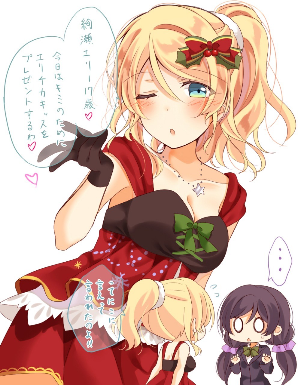 ... 0_0 2girls ;o ayase_eli black_gloves blazer blue_eyes blush bow bowtie breasts chibi christmas cleavage commentary_request flying_sweatdrops gloves green_neckwear hair_between_eyes hair_bow hair_ornament hair_scrunchie hands_up heart highres holly_hair_ornament jacket jewelry looking_at_viewer love_live! love_live!_school_idol_project medium_breasts mogu_(au1127) multiple_girls multiple_views necklace one_eye_closed otonokizaka_school_uniform ponytail purple_scrunchie red_skirt school_uniform scrunchie sidelocks skirt spoken_ellipsis star star_necklace striped striped_bow toujou_nozomi translation_request white_background white_scrunchie