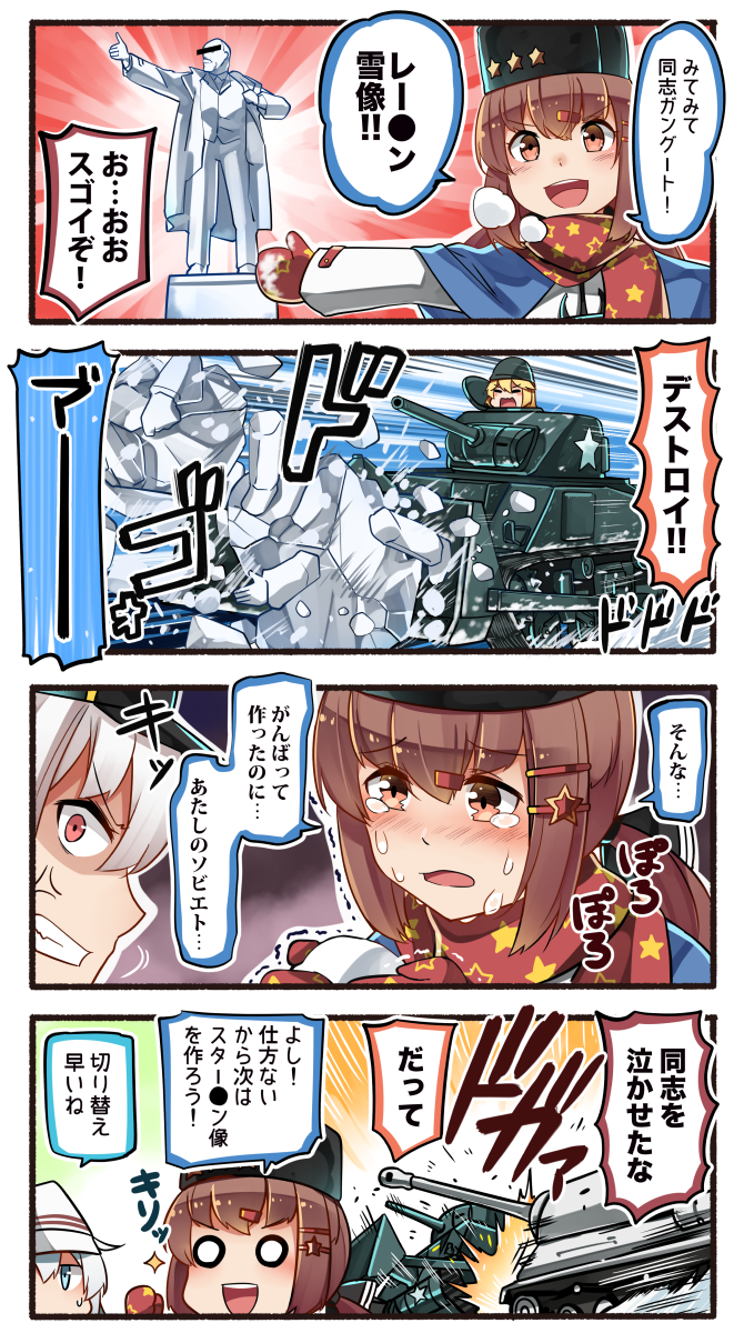 4girls 4koma :d anger_vein black_hat blonde_hair blue_eyes blue_shawl blush brown_eyes brown_hair comic commentary_request crying crying_with_eyes_open gangut_(kantai_collection) gloves ground_vehicle hair_between_eyes hair_ornament hairclip hat hibiki_(kantai_collection) highres ido_(teketeke) iowa_(kantai_collection) jacket kantai_collection long_hair long_sleeves low_twintails military military_vehicle motion_lines motor_vehicle multiple_girls o_o open_mouth orange_eyes papakha red_gloves red_scarf remodel_(kantai_collection) scarf shaded_face shawl silver_hair smile sparkle speech_bubble star star_print tank tashkent_(kantai_collection) tears teeth translation_request trembling twintails verniy_(kantai_collection) white_hair white_hat white_jacket