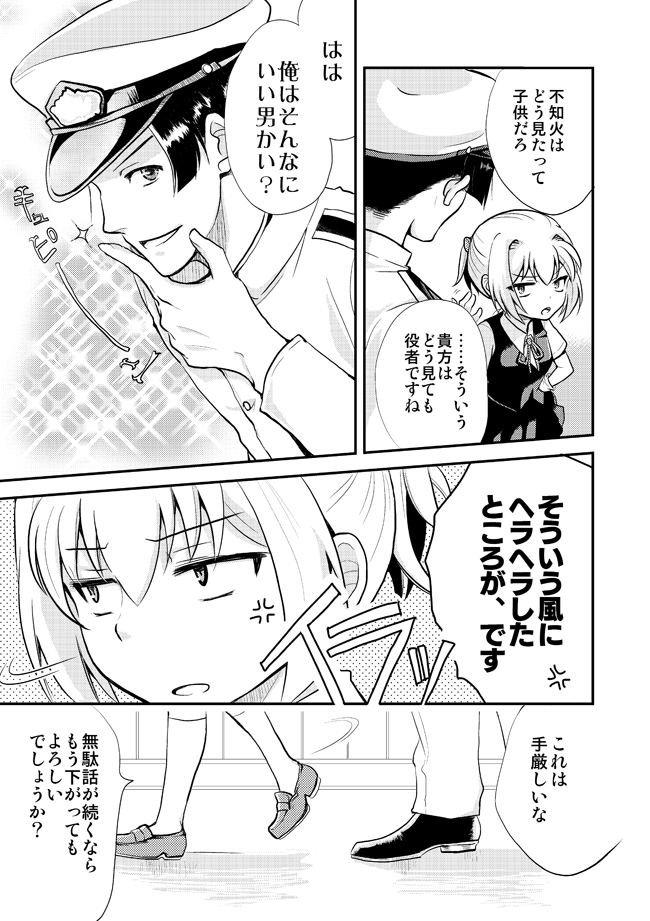 1boy 1girl admiral_(kantai_collection) anger_vein bangs comic eyebrows_visible_through_hair gloves greyscale grin hand_on_own_chin hat indoors kantai_collection loafers long_sleeves looking_at_another looking_to_the_side military_hat monochrome motion_lines neck_ribbon pants peaked_cap pleated_skirt r-king ribbon school_uniform shiranui_(kantai_collection) shoes short_ponytail short_sleeves skirt smile socks sparkle spoken_anger_vein translation_request vest walking