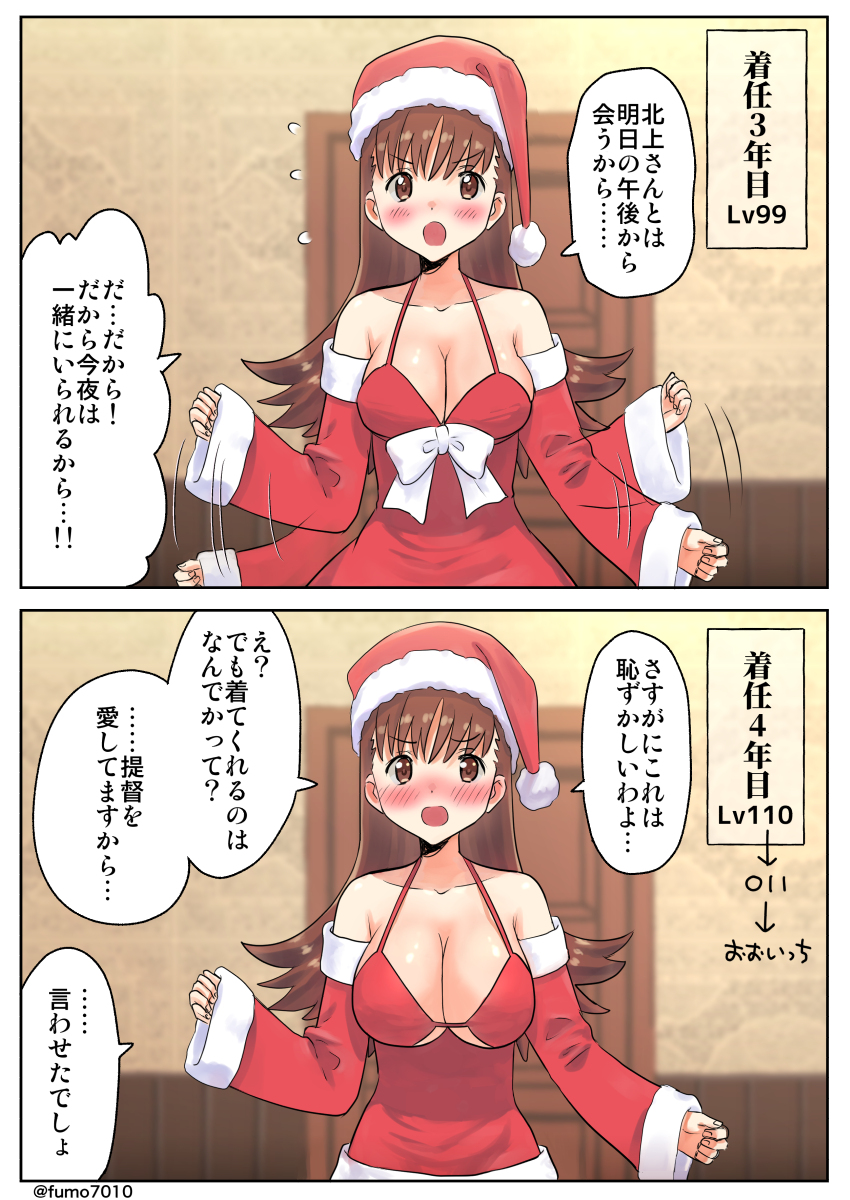 1girl 2koma alternate_costume bare_shoulders blush breasts brown_eyes brown_hair christmas collarbone comic detached_sleeves dress fur_trim hat highres indoors kantai_collection kujira_naoto large_breasts long_hair looking_at_viewer ooi_(kantai_collection) open_mouth red_dress red_hat santa_costume santa_dress santa_hat translation_request