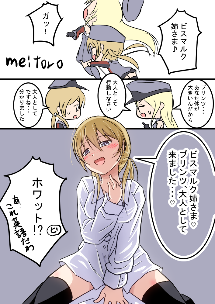 anchor_hair_ornament bismarck_(kantai_collection) blonde_hair comic hair_ornament hat kantai_collection low_twintails meitoro microskirt military military_hat military_uniform prinz_eugen_(kantai_collection) shirt skirt thigh-highs translation_request twintails uniform