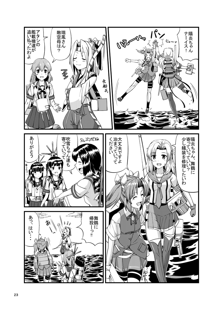 &gt;_&lt; /\/\/\ 6+girls :d ahoge arm_up bangs bike_shorts blunt_bangs bow bow_(weapon) braid closed_eyes collarbone collared_shirt comic emphasis_lines eyebrows_visible_through_hair fist_pump fubuki_(kantai_collection) gloves greyscale hachimaki hair_bow hair_ribbon hakama_pants hand_on_hip happy hatsuyuki_(kantai_collection) headband high_five highres hime_cut holding isonami_(kantai_collection) japanese_clothes jumping kagerou_(kantai_collection) kantai_collection kinugasa_(kantai_collection) leaning_forward leg_lift loafers long_hair machinery mast medium_hair monochrome monsuu_(hoffman) motion_lines multiple_girls neck_ribbon neckerchief oboro_(kantai_collection) ocean one_side_up open_mouth outdoors outstretched_arm outstretched_arms page_number pleated_skirt pocket ribbon rigging sailor_collar school_uniform serafuku shirt shoes short_sleeves shorts shorts_under_skirt side_slit sideways_mouth skirt smile smokestack smug socks speech_bubble striped striped_headband striped_ribbon sweatdrop thigh-highs thigh_strap torn_sleeve translation_request turret twin_braids twintails v-shaped_eyebrows vest water_drop waves weapon wide_sleeves xd zuihou_(kantai_collection)