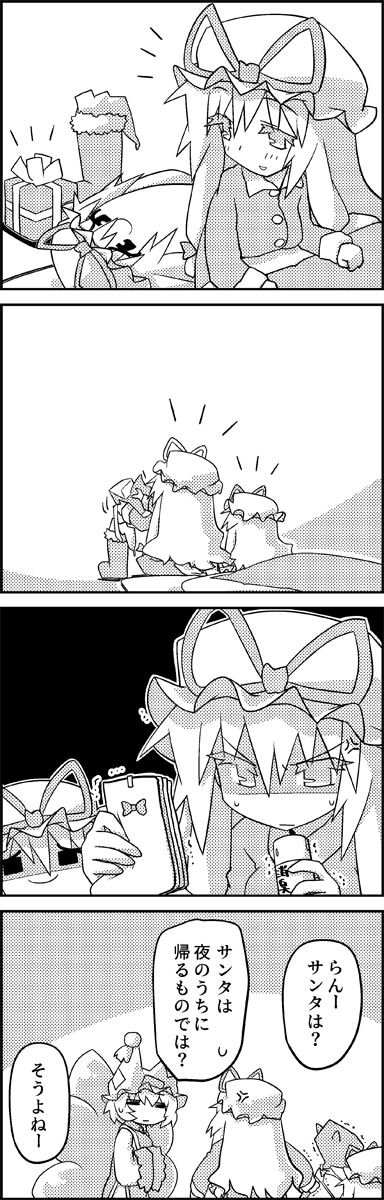 4koma =_= anger_vein blanket bow box christmas_stocking comic commentary_request fox_tail from_behind gift gift_box greyscale hair_between_eyes hair_bow hat hat_ribbon highres holding holding_weapon long_hair long_sleeves lying mob_cap monochrome multiple_tails on_back pajamas ribbon shaded_face short_hair smile socks tabard tail tani_takeshi touhou translation_request trembling very_long_hair weapon wide_sleeves yakumo_ran yakumo_yukari yukkuri_shiteitte_ne