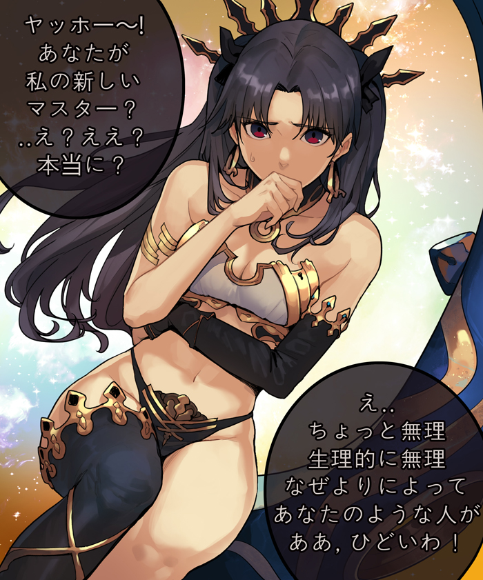 1girl armlet asymmetrical_legwear asymmetrical_sleeves bangs black_panties bra breasts cleavage covering_mouth crown earrings elbow_gloves eyebrows_visible_through_hair fate/grand_order fate_(series) gloves hand_on_hip hand_on_own_chin hand_over_own_mouth head_tilt heavenly_boat_maanna highleg highleg_panties hoop_earrings invisible_chair ishtar_(fate/grand_order) jewelry legs lingerie long_hair long_legs looking_at_viewer medium_breasts mismatched_underwear navel neck_ring panties parted_bangs single_elbow_glove single_thighhigh sitting skindentation solo star starry_background strapless strapless_bra sungwon thigh-highs translation_request two_side_up underwear white_bra