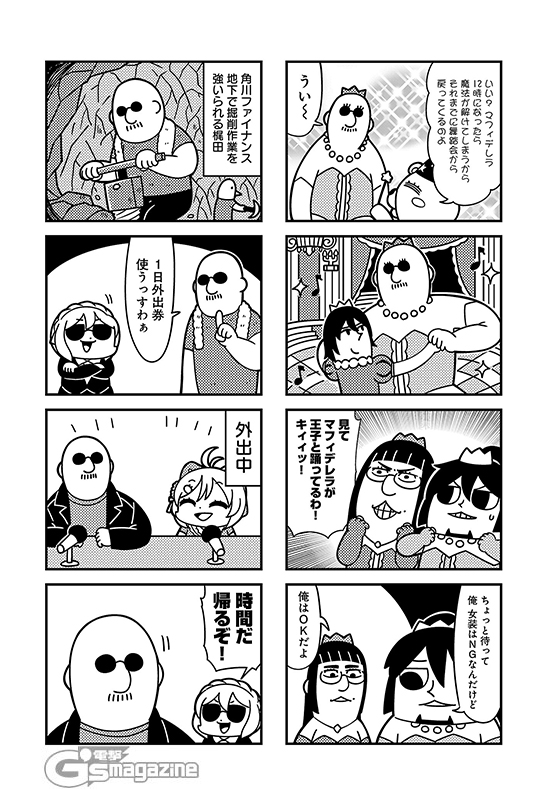 3girls 4boys 4koma ahoge arms_on_table bald bangs bare_shoulders bear bkub blunt_bangs blush_stickers clenched_hands closed_eyes comic crossed_arms crown dancing dennou_shoujo_youtuber_shiro dress drill elbow_gloves emphasis_lines eyebrows_visible_through_hair facial_hair formal gloves goatee goho_mafia!_kajita-kun greyscale hair_between_eyes halftone hat holding holding_wand index_finger_raised jacket jewelry long_hair looking_down mafia_kajita microphone mine mole monochrome motion_lines multiple_4koma multiple_boys multiple_girls musical_note mustache nakamura_yuuichi necklace notice_lines pearl_necklace pickaxe shiro_(dennou_shoujo_youtuber_shiro) shirt short_hair shouting simple_background smile sparkle speech_bubble strapless strapless_dress sugita_tomokazu suit sunglasses sweatdrop table talking towel towel_around_neck translation_request triangle_mouth two-tone_background umino_chika_(character) wand wizard_hat