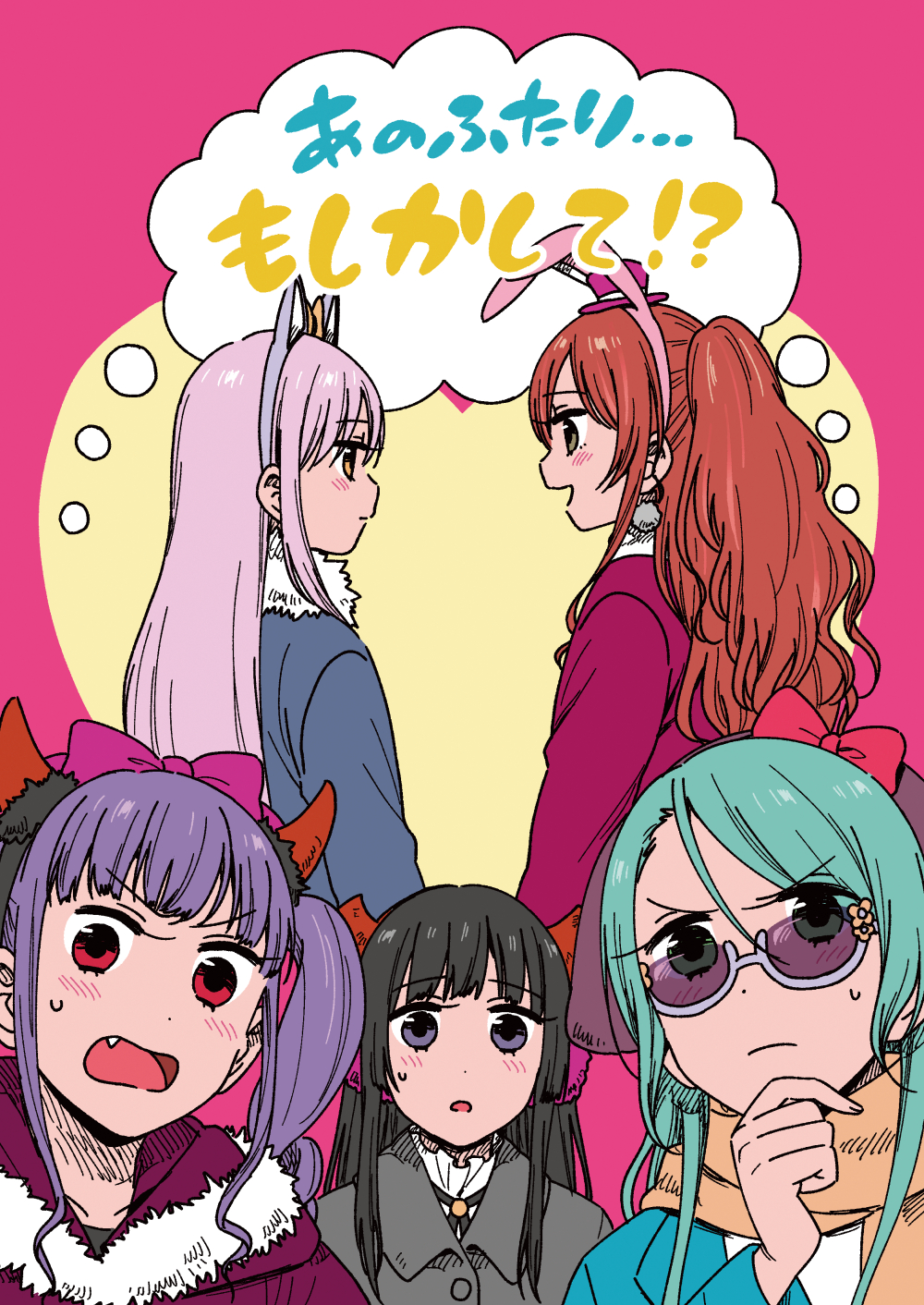 5girls animal_ears aqua_hair bang_dream! bangs black_hair black_neckwear blue_coat bow brown_eyes brown_hair cat_ears coat commentary_request cover cover_page demon_horns dog_ears doujin_cover fake_animal_ears fang flat_color fur-trimmed_coat fur_collar fur_trim grey_coat grey_hair hair_bow half_updo hand_on_own_chin hat head_wings highres hikawa_sayo horns imai_lisa looking_at_another minato_yukina mini_hat mini_top_hat multiple_girls murata_(igaratara) neck_ribbon open_mouth orange_scarf pink_bow pom_pom_earrings purple_coat purple_hair purple_hat rabbit_ears red_eyes ribbon roselia_(bang_dream!) scarf semi-rimless_eyewear shirokane_rinko sidelocks smile sunglasses sweatdrop top_hat twintails udagawa_ako under-rim_eyewear