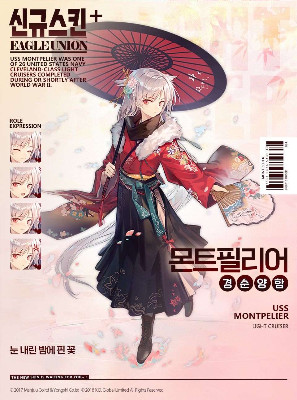 ahoge alternate_costume anger_vein azur_lane bangs black_skirt blush boots brown_footwear character_name closed_eyes closed_mouth copyright_name cross-laced_footwear expressions eyebrows_visible_through_hair fan floral_print flower folding_fan full_body fur_collar hair_between_eyes hair_flaps hair_flower hair_ornament hakama_skirt highres holding holding_fan holding_umbrella huanxiang_heitu japanese_clothes kimono lace-up_boots logo long_hair looking_at_viewer montpelier_(azur_lane) obi official_art oriental_umbrella red_eyes red_kimono sash silver_hair skirt umbrella very_long_hair