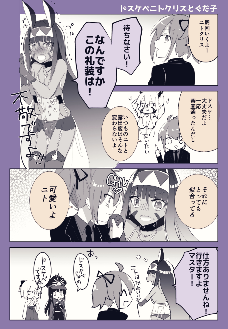 4girls ahoge animal_ears artoria_pendragon_(all) artoria_pendragon_(lancer_alter) artoria_pendragon_(lancer_alter)_(cosplay) bangs bare_shoulders blush bow breasts cleavage comic commentary_request cosplay dark_skin fate/grand_order fate_(series) fujimaru_ritsuka_(female) hair_bow hair_ribbon hairband hand_kiss hat jackal_ears kiss limited_palette long_hair long_sleeves multiple_girls nitocris_(fate/grand_order) numachi_doromaru oda_nobunaga_(fate) okita_souji_(fate) okita_souji_(fate)_(all) open_mouth ponytail revealing_clothes ribbon royal_icing sparkle translation_request trembling very_long_hair yuri