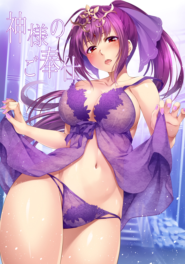 1girl babydoll blush breasts cleavage cover cover_page doujin_cover fate/grand_order fate_(series) hips large_breasts lingerie mukunokino_isshiki nail_polish navel off_shoulder open_mouth panties ponytail purple_babydoll purple_hair purple_nails purple_panties red_eyes scathach_(fate)_(all) scathach_skadi_(fate/grand_order) stairs thighs tiara underwear