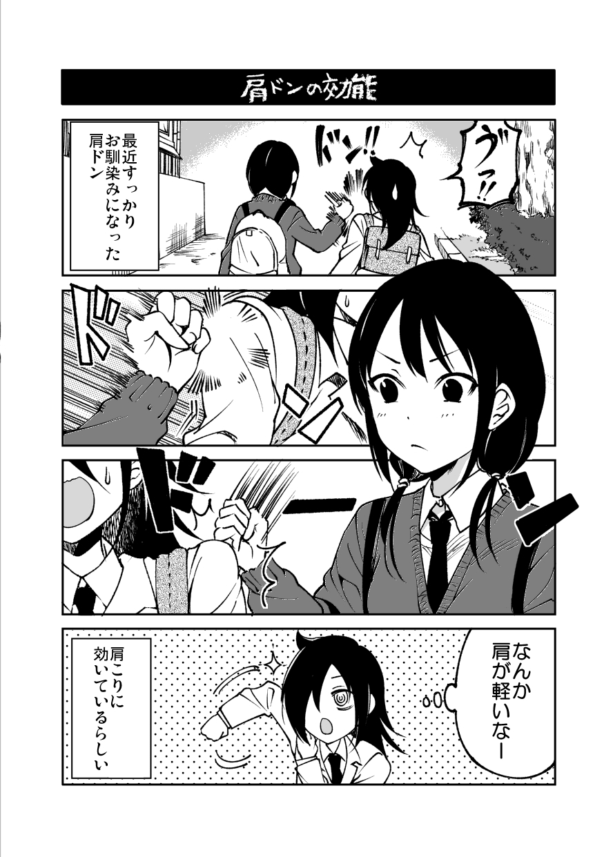 /\/\/\ 2girls 4koma :o backpack bag cardigan comic from_behind greyscale highres hitting kuroki_tomoko monochrome multiple_girls open_mouth sakayama_shinta school_briefcase school_uniform tamura_yuri translation_request v-shaped_eyebrows watashi_ga_motenai_no_wa_dou_kangaetemo_omaera_ga_warui!