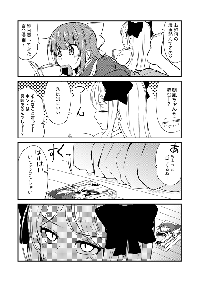 asakaze_(kantai_collection) barefoot book bow comic commentary_request cookie eating food greyscale hair_bow ichimi japanese_clothes kamikaze_(kantai_collection) kantai_collection kimono long_hair lying manga_(object) meiji_schoolgirl_uniform monochrome mouth_hold on_stomach reading translation_request wooden_floor