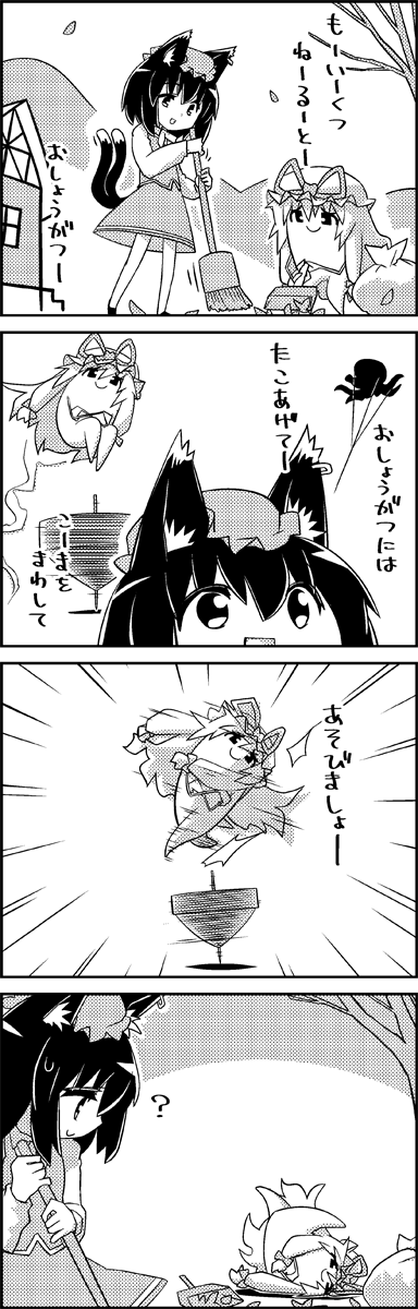 4koma ? animal_ears bag bow broom cat_ears cat_tail chen comic commentary_request crossed_arms dustpan emphasis_lines greyscale hair_between_eyes hair_bow hat hat_ribbon highres hill house jewelry jumping kite leaf long_hair mob_cap monochrome multiple_tails ribbon shirt short_hair single_earring skirt skirt_set smile spinning_top sweeping tail takobue tani_takeshi touhou translation_request tree very_long_hair waistcoat yukkuri_shiteitte_ne