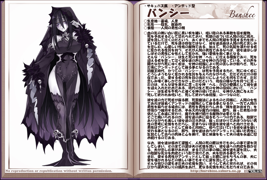 1girl aqua_eyes banshee_(monster_girl_encyclopedia) bare_shoulders black_hair black_legwear blush breasts character_profile detached_sleeves erect_nipples fur_trim hair_between_eyes kenkou_cross long_hair long_sleeves looking_at_viewer monster_girl monster_girl_encyclopedia pale_skin pointy_ears see-through skull solo thigh-highs undead veil very_long_hair wide_sleeves