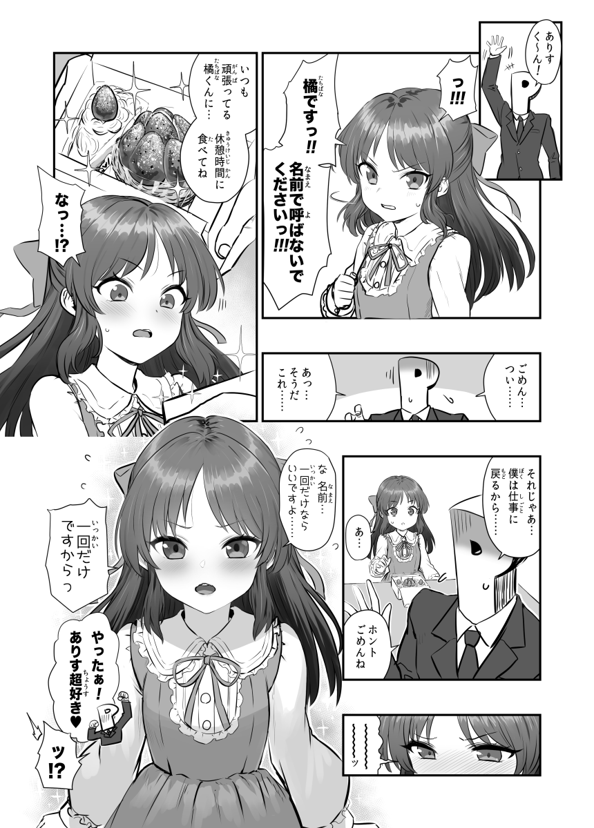 1boy 1girl bangs blush bow cake comic commentary_request food formal greyscale hair_bow half_updo highres idolmaster idolmaster_cinderella_girls long_hair long_sleeves looking_at_viewer monochrome necktie open_mouth p-head_producer parted_bangs pastry_box suit tachibana_arisu translation_request upper_teeth yapo_(croquis_side)