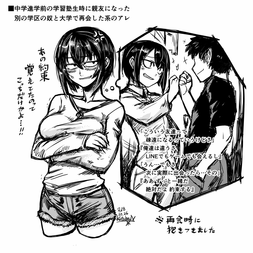 1boy 1girl anger_vein breasts collared_shirt cropped_legs crossed_arms dated greyscale hair_between_eyes kotoba_noriaki long_sleeves medium_breasts monochrome original remembering shirt short_hair short_shorts shorts signature smile solo standing thought_bubble translation_request wing_collar