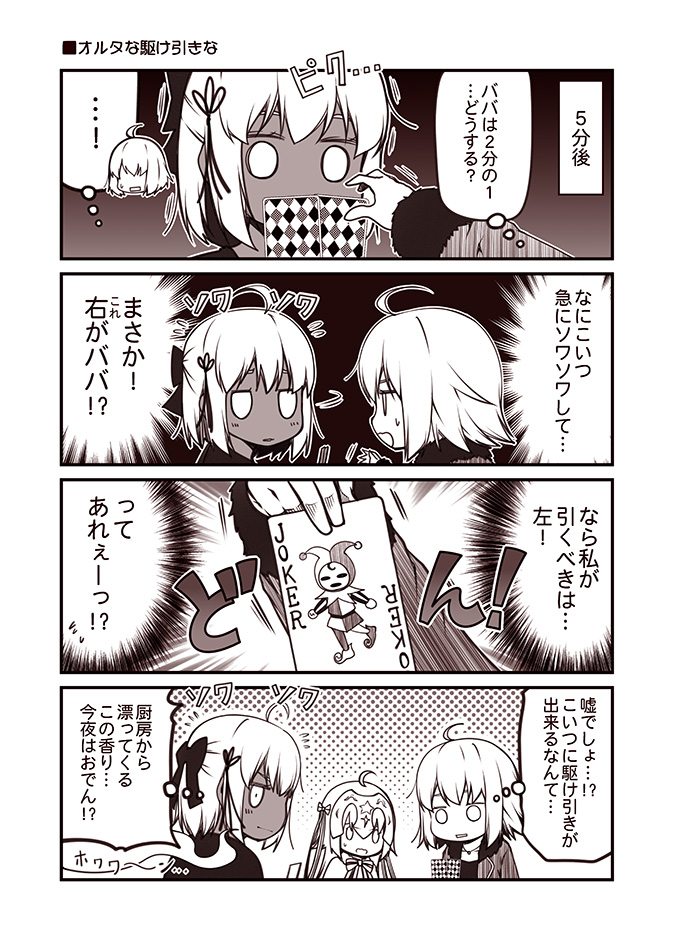 3girls ahoge alternate_costume bow capelet card chibi chibi_inset closed_eyes coat comic commentary_request dark_skin expressionless fate/grand_order fate_(series) feather_trim fur_trim hair_bow hair_ornament hat headpiece jeanne_d'arc_(alter)_(fate) jeanne_d'arc_(fate)_(all) jeanne_d'arc_alter_santa_lily jester jester_cap jewelry joker kouji_(campus_life) long_sleeves looking_at_viewer looking_back monochrome multiple_girls necklace okita_souji_(alter)_(fate) okita_souji_(fate)_(all) open_clothes open_coat open_mouth playing_card poker_face smile sweatdrop thought_bubble translation_request