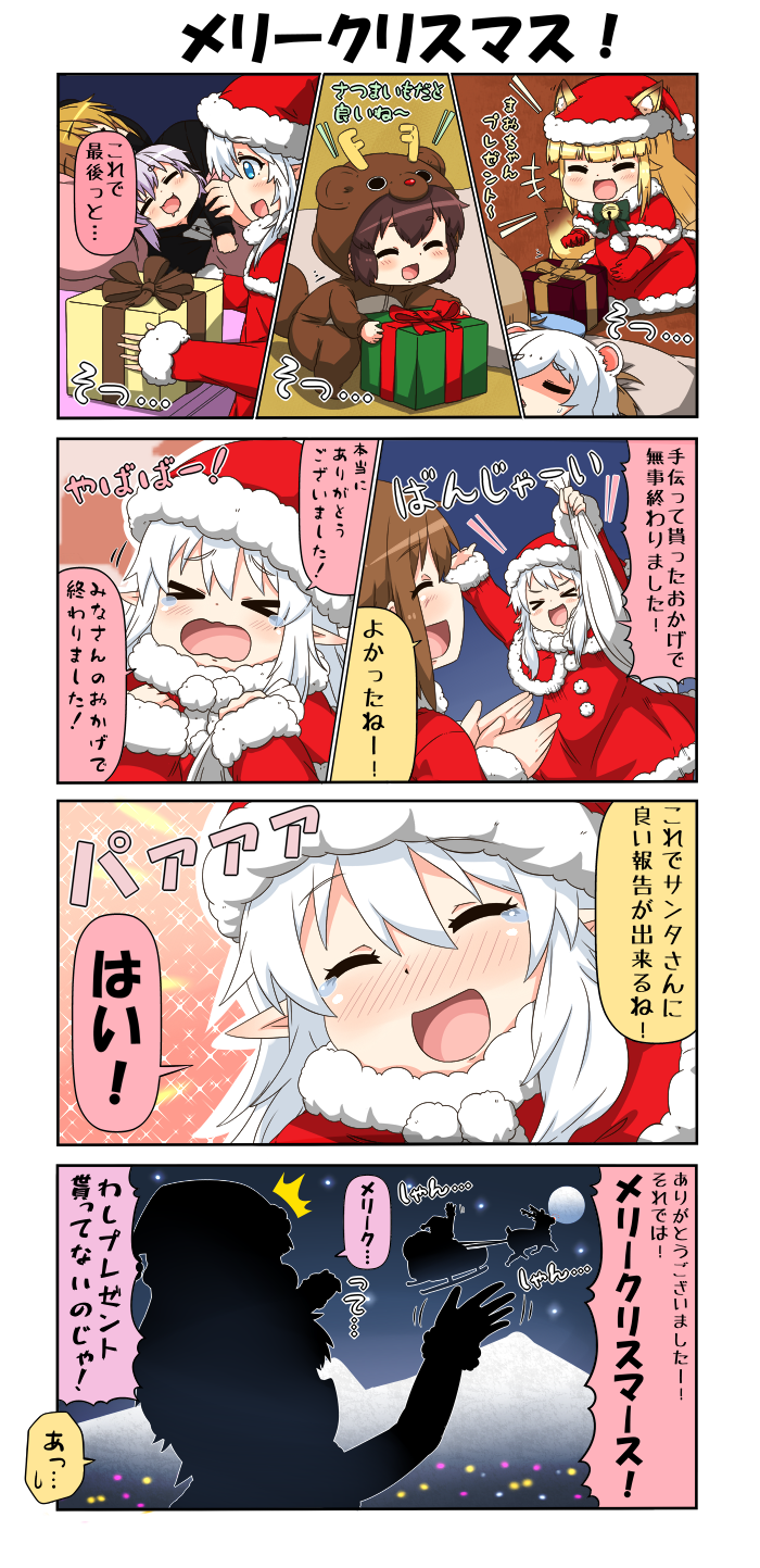 &gt;_&lt; 4koma animal_costume animal_ears animal_hood arms_up bag bangs bed blonde_hair blue_eyes blunt_bangs brown_hair clenched_hands closed_eyes comic commentary_request crying danyotsuba_(yuureidoushi_(yuurei6214)) eyebrows_visible_through_hair flying fox_ears fox_tail full_moon fur_trim gloves hands_on_own_chest hat highres hood hooded_pajamas lavender_hair long_hair mao_(yuureidoushi_(yuurei6214)) mii_(yuureidoushi_(yuurei6214)) moon multiple_tails nekomiya_yoshiko open_mouth original pillow pointy_ears reiga_mieru reindeer reindeer_costume santa_costume santa_hat shiki_(yuureidoushi_(yuurei6214)) short_hair sleeping sleigh smile sparkle spoken_sweatdrop stoat_ears surprised sweatdrop tail tears tenko_(yuureidoushi_(yuurei6214)) translation_request under_covers waving white_hair youkai yuureidoushi_(yuurei6214)