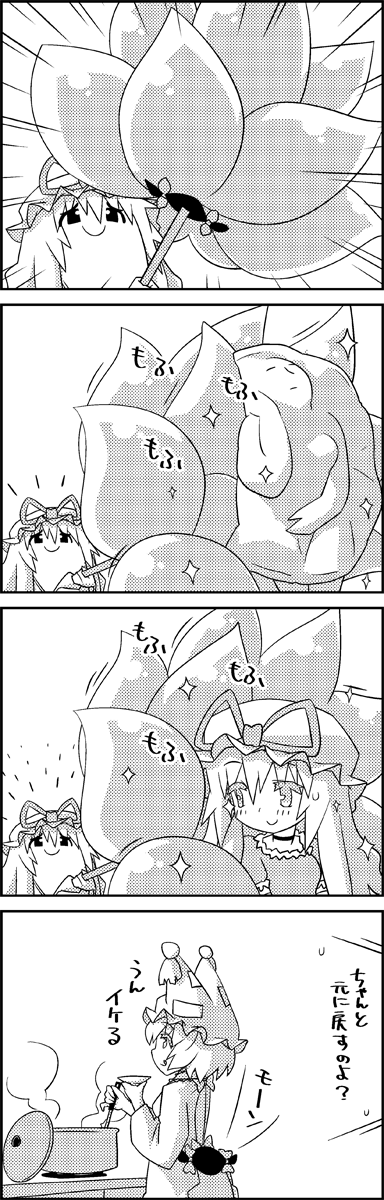 4koma apron choker comic commentary_request cooking dress emphasis_lines fox_tail gap greyscale hair_between_eyes hat hat_ribbon highres holding long_hair mob_cap monochrome multiple_tails pot ribbon saucer short_hair short_sleeves smile sparkle steam stirring tail tani_takeshi touhou translation_request very_long_hair yakumo_ran yakumo_yukari yukkuri_shiteitte_ne