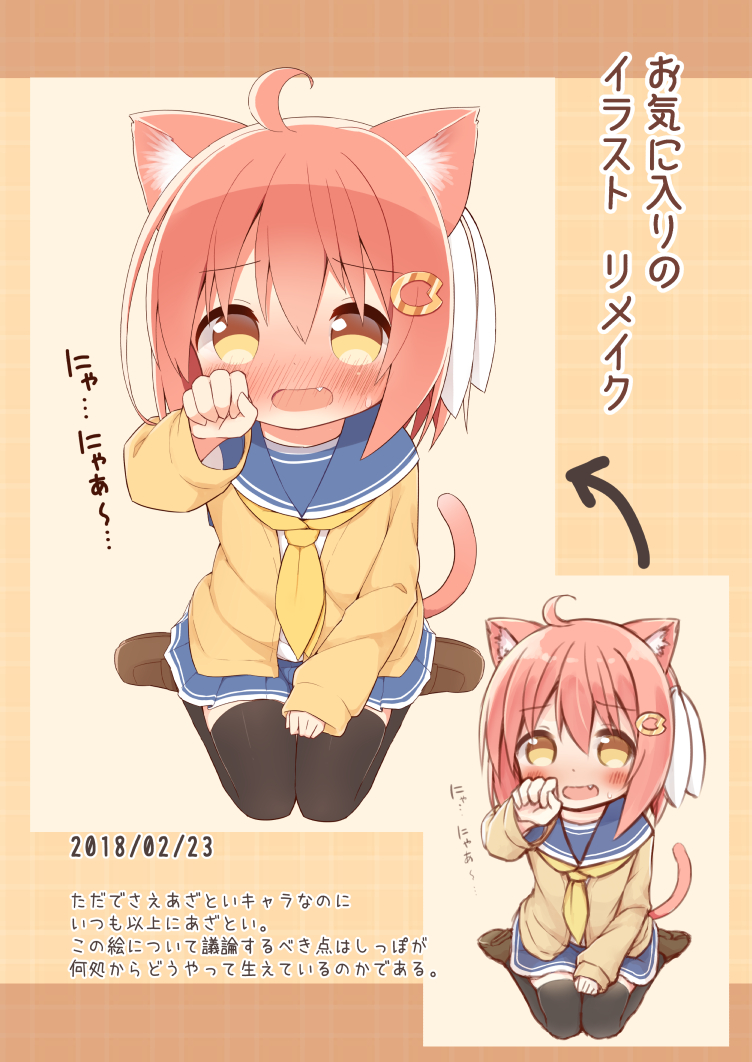 1girl :d animal_ears ayanepuna bangs black_legwear blue_skirt blush brown_footwear cardigan cat_ears cat_girl cat_tail commentary_request eyebrows_visible_through_hair fang full_body hair_between_eyes hair_ornament hair_ribbon hairclip long_sleeves looking_at_viewer multiple_views neckerchief nose_blush nyan open_mouth original partially_translated paw_pose pink_hair ribbon school_uniform serafuku shoes sitting skirt sleeves_past_wrists smile sweat tail thigh-highs translation_request wariza white_background white_hair white_ribbon yellow_eyes yellow_neckwear yune_(ayanepuna)